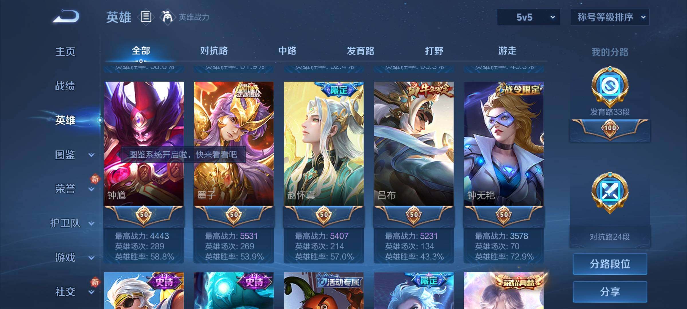 WZCMY3255441王者荣耀账号详情图4 WZCMY3255441王者荣耀账号详情图4