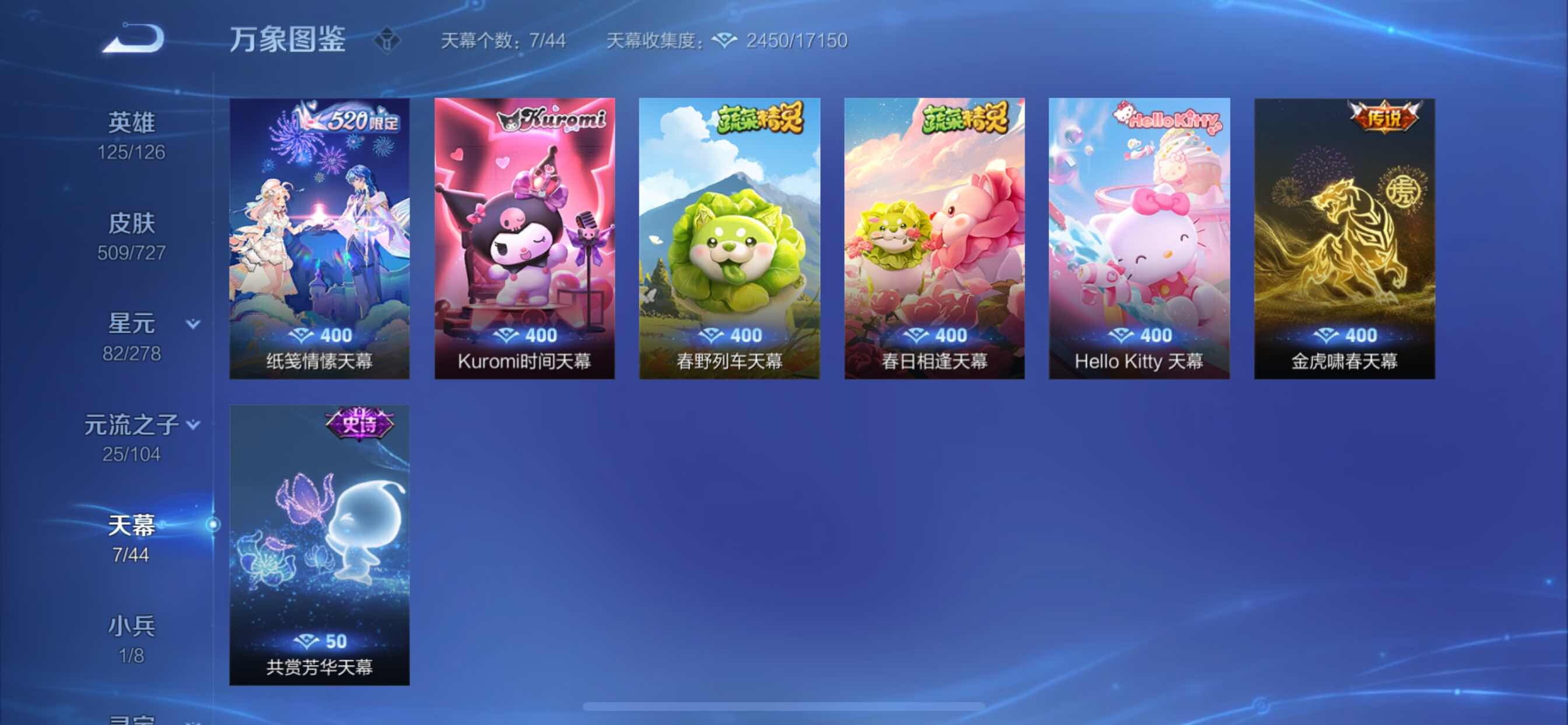 WZCMY3253652王者荣耀账号详情图30