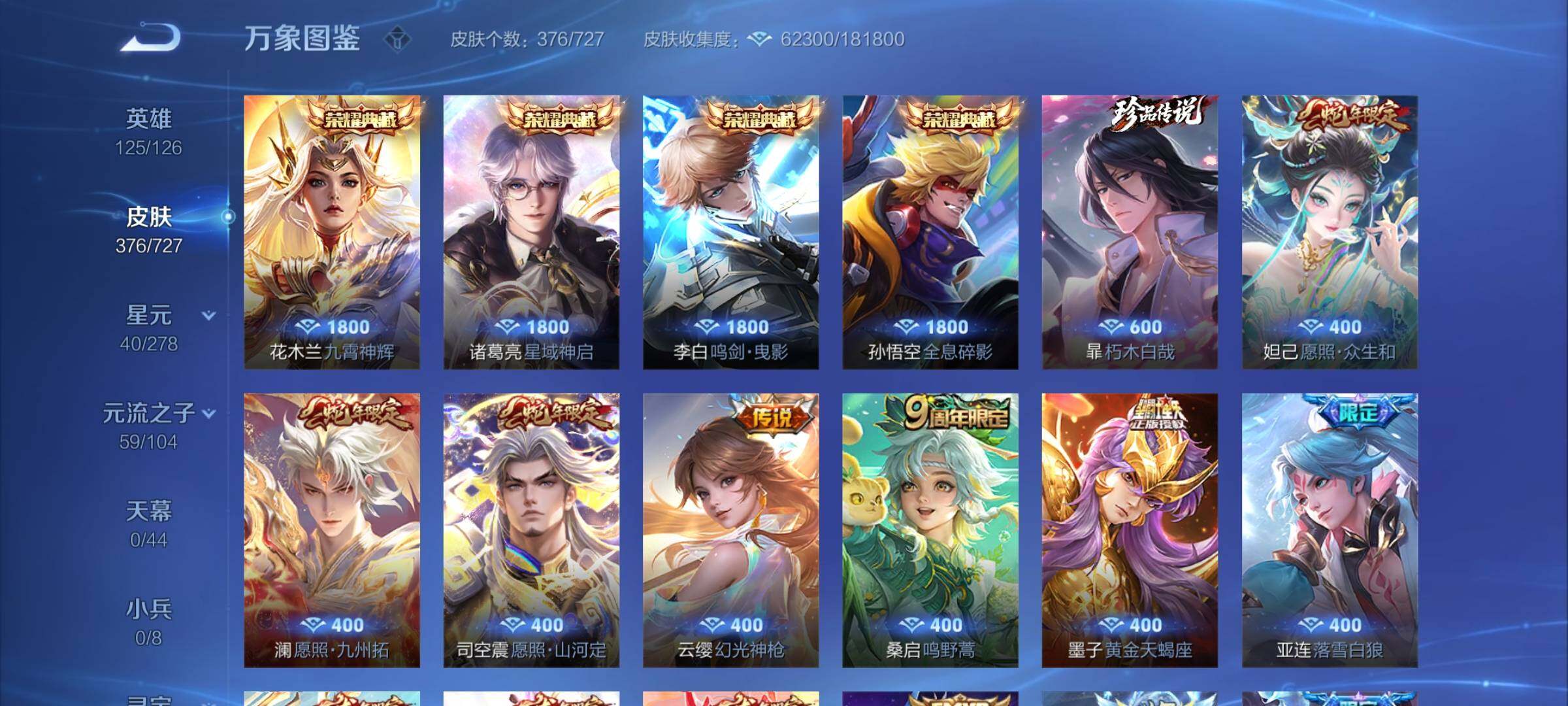 WZCMY3255441王者荣耀账号详情图9 WZCMY3255441王者荣耀账号详情图9