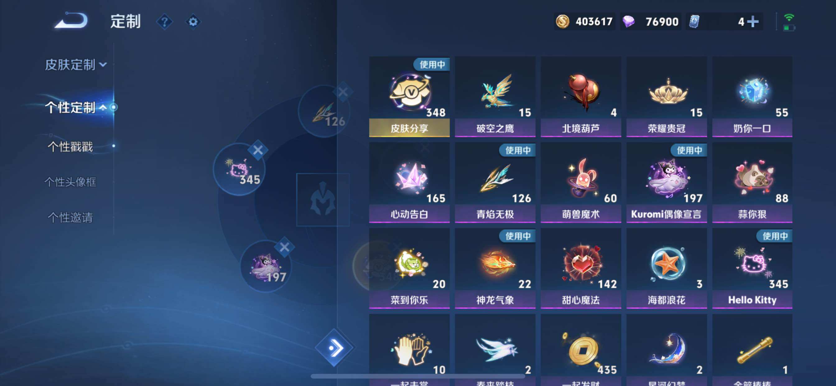 WZCMY3253652王者荣耀账号详情图34