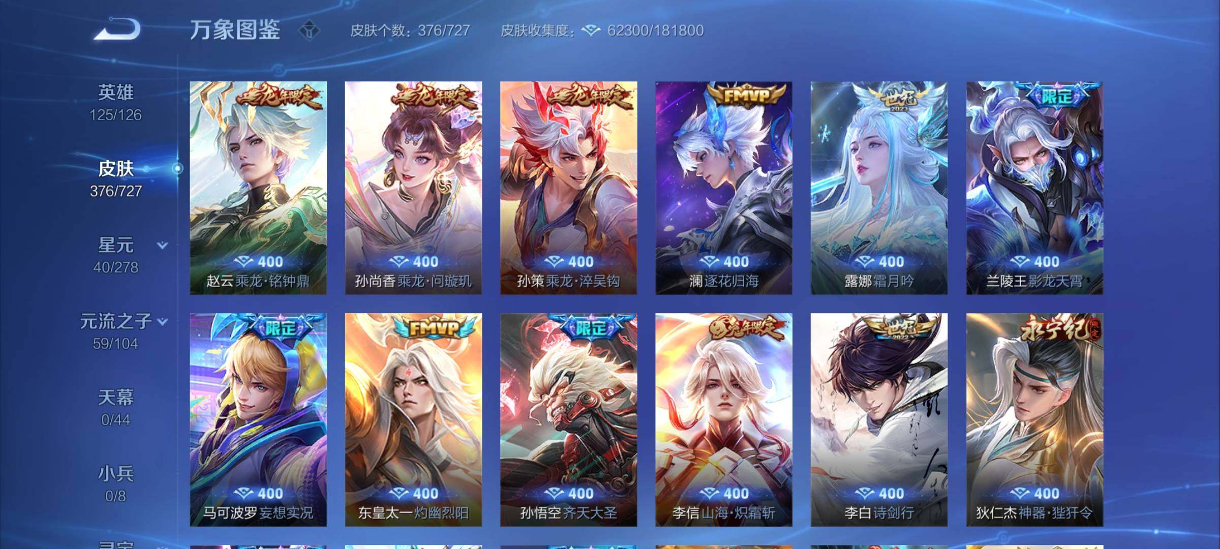 WZCMY3255441王者荣耀账号详情图10 WZCMY3255441王者荣耀账号详情图10