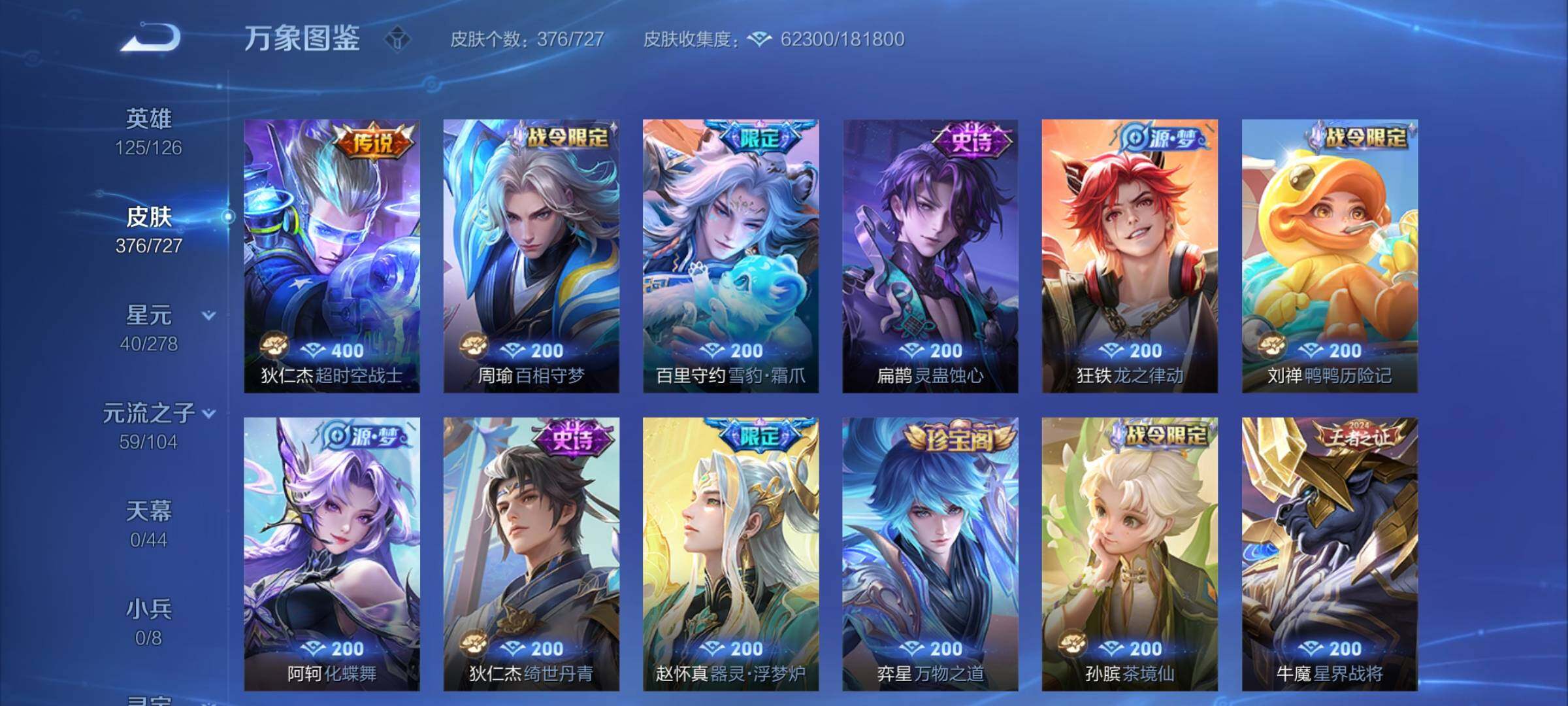 WZCMY3255441王者荣耀账号详情图11 WZCMY3255441王者荣耀账号详情图11