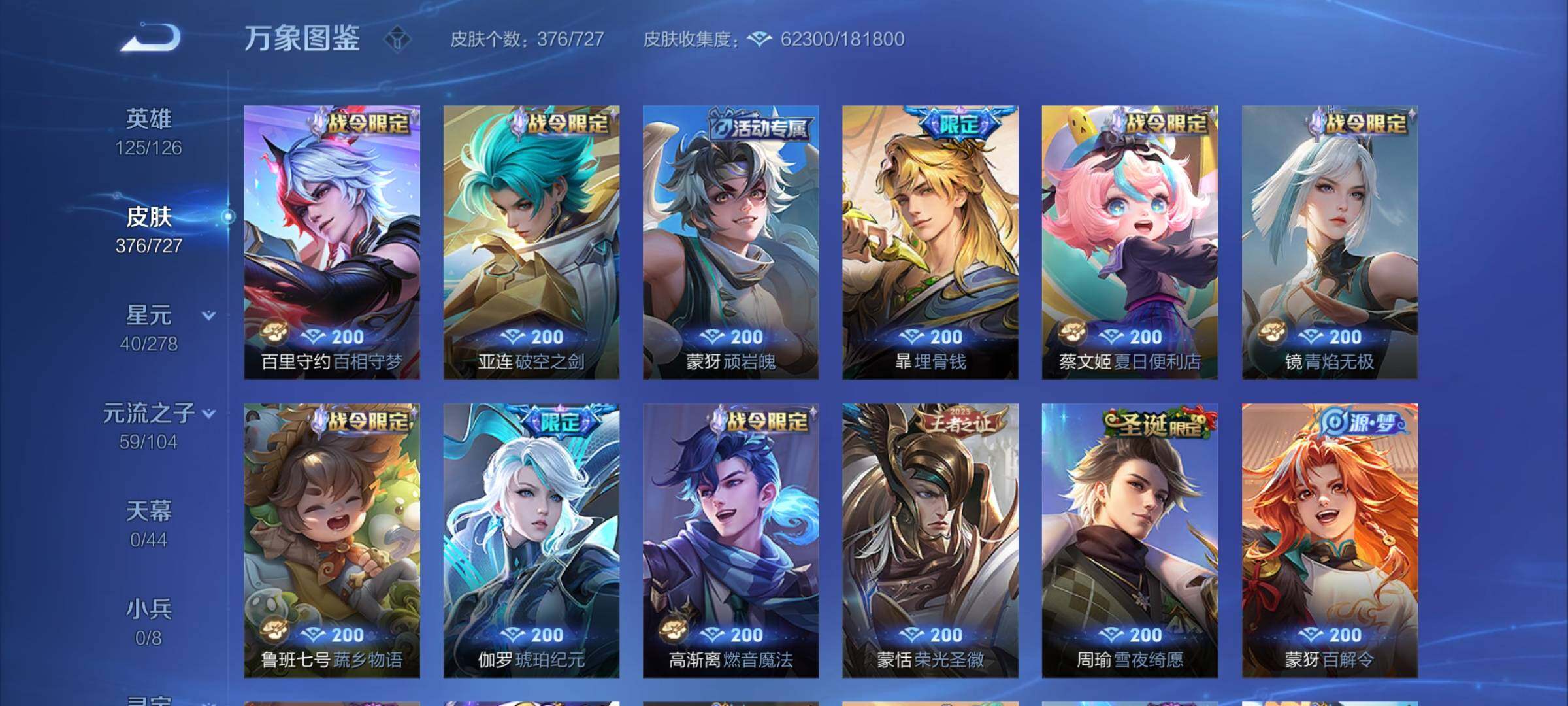 WZCMY3255441王者荣耀账号详情图12 WZCMY3255441王者荣耀账号详情图12