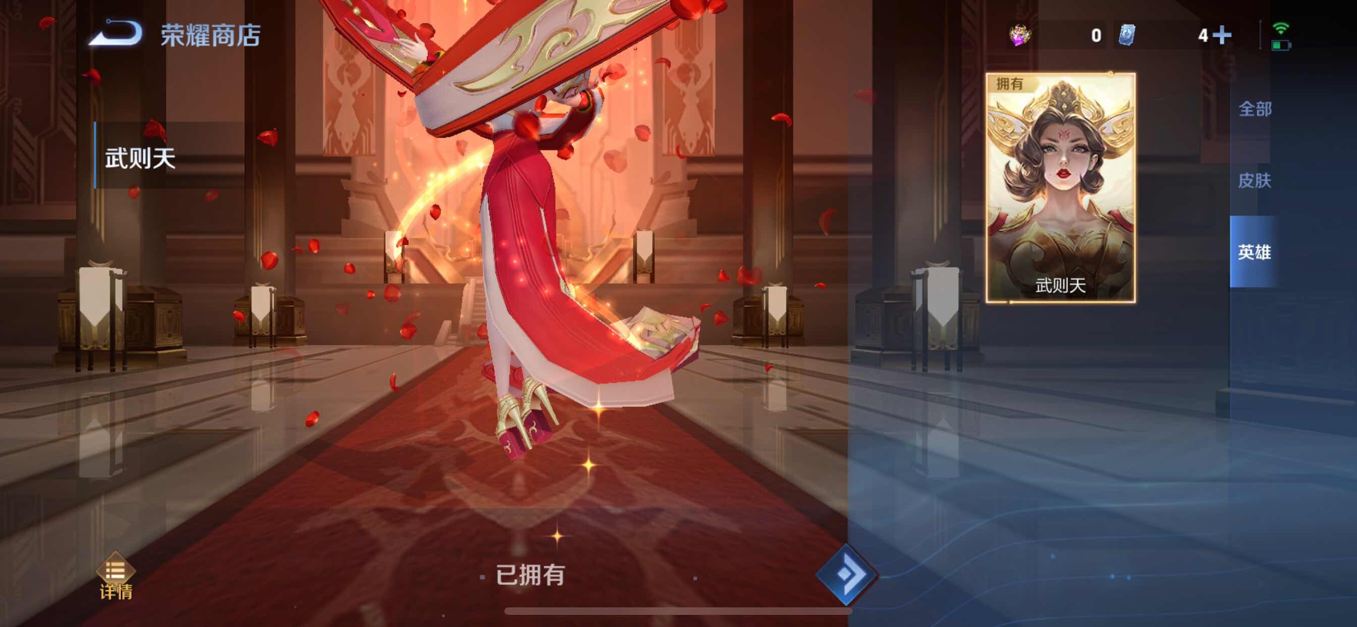 WZCMY3253652王者荣耀账号详情图35