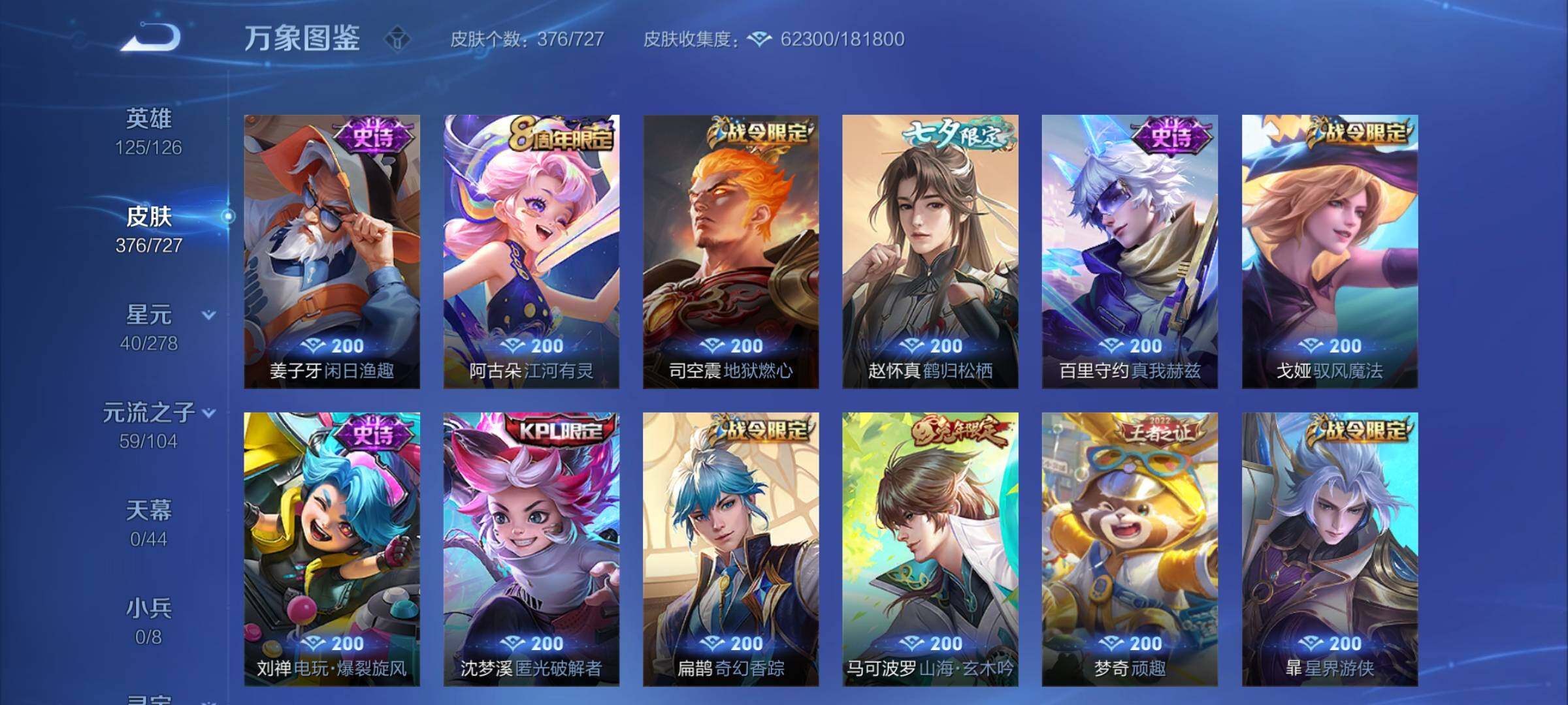 WZCMY3255441王者荣耀账号详情图13 WZCMY3255441王者荣耀账号详情图13