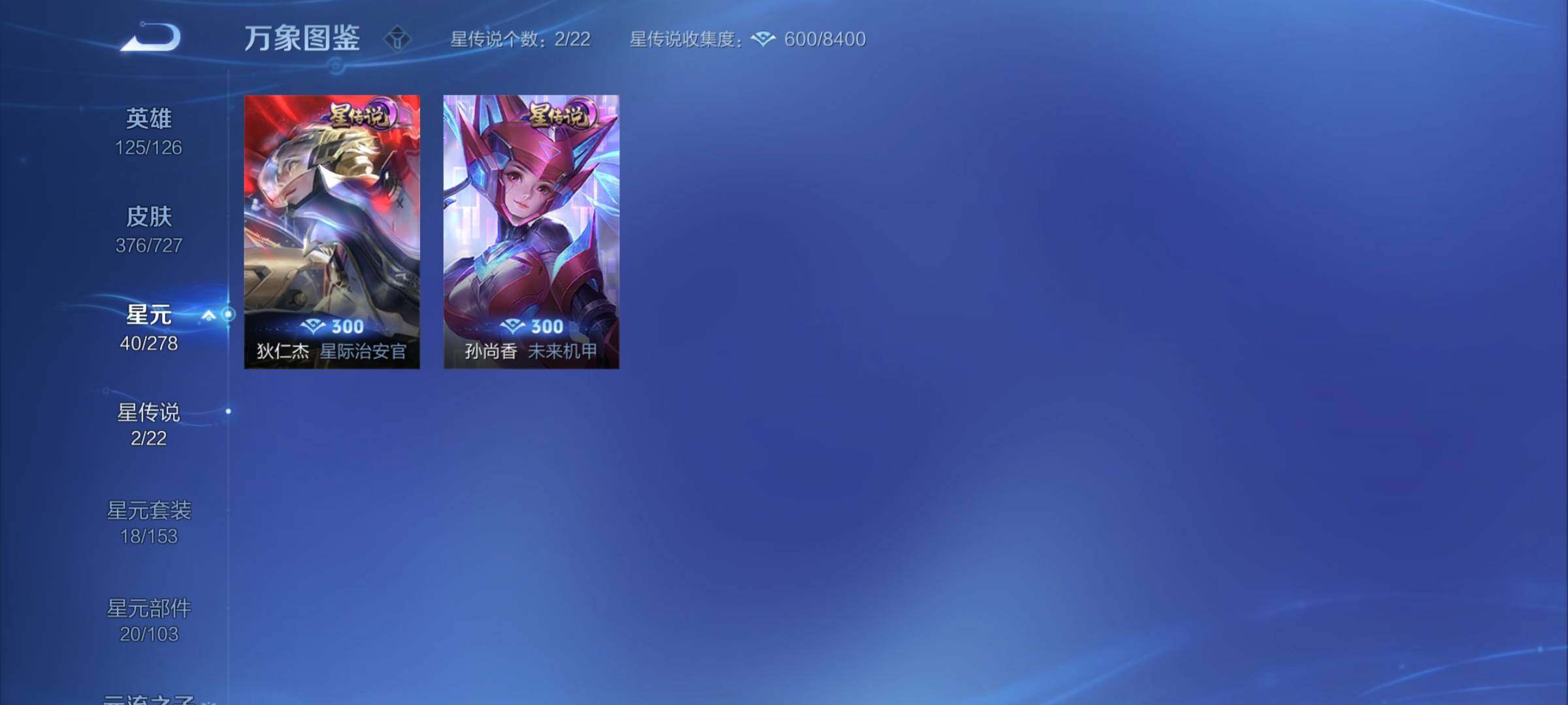 WZCMY3255441王者荣耀账号详情图17 WZCMY3255441王者荣耀账号详情图17