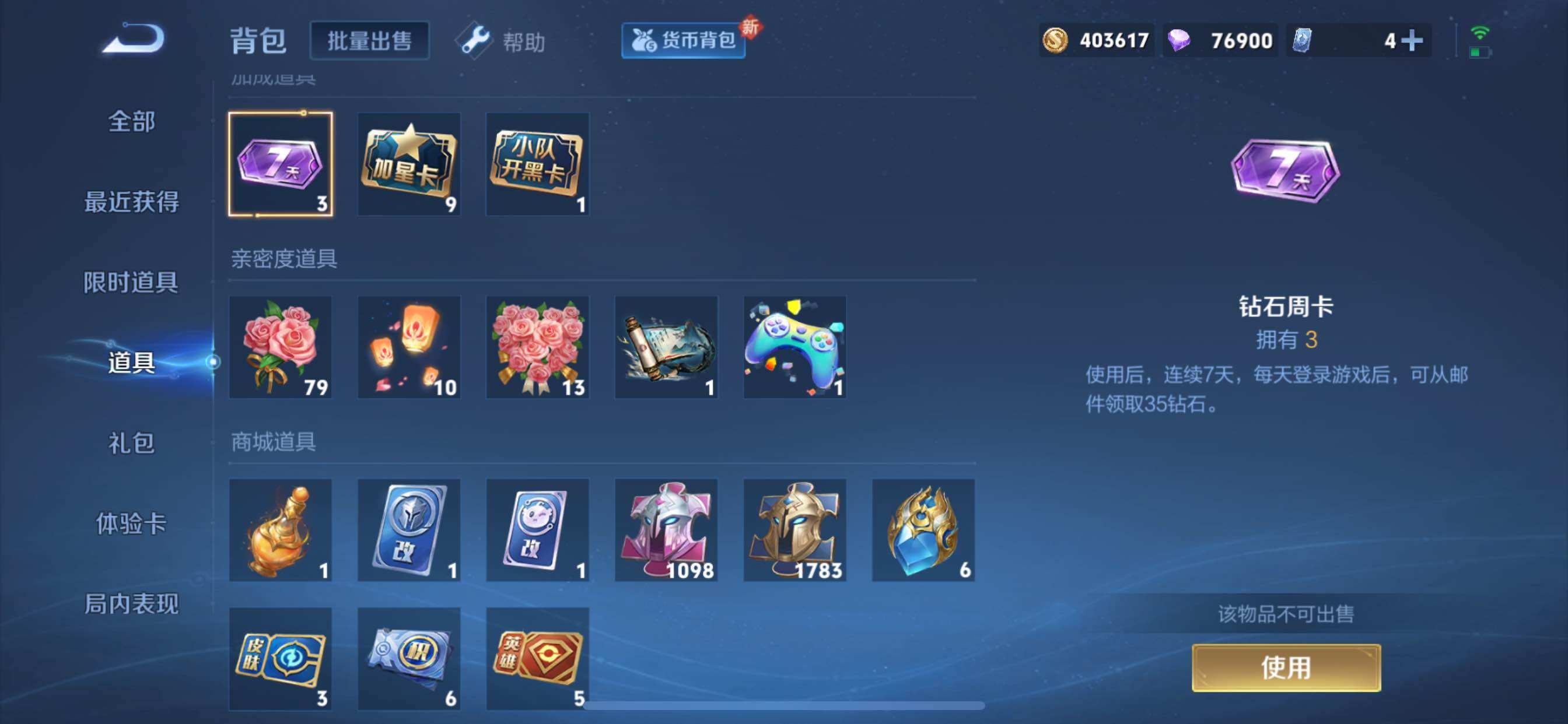 WZCMY3253652王者荣耀账号详情图36