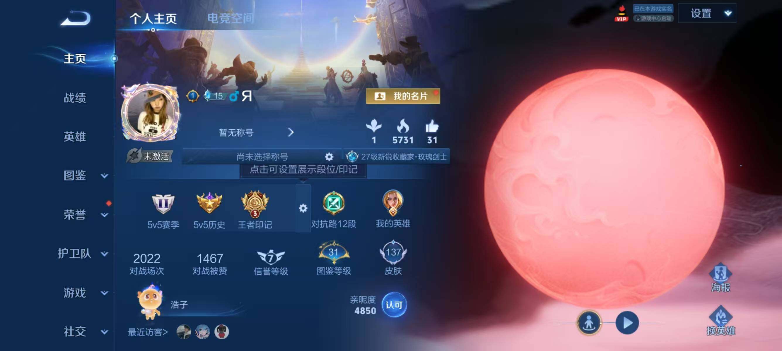 WZJZ3256813王者荣耀账号详情图4