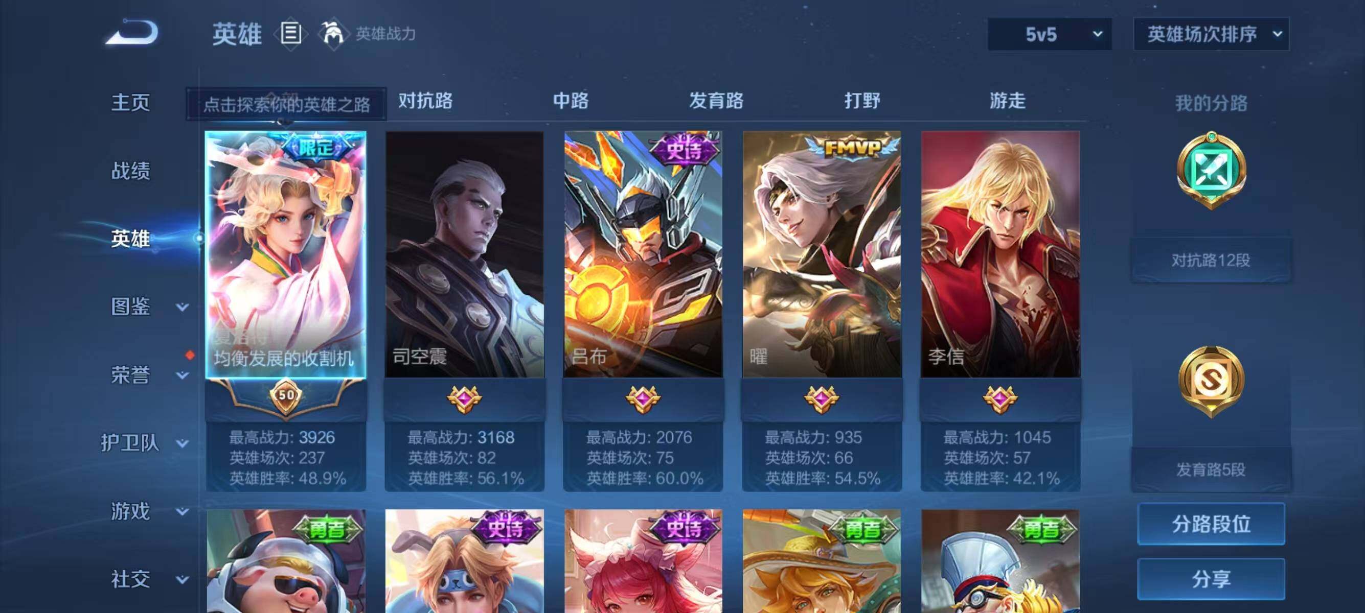 WZJZ3256813王者荣耀账号详情图5