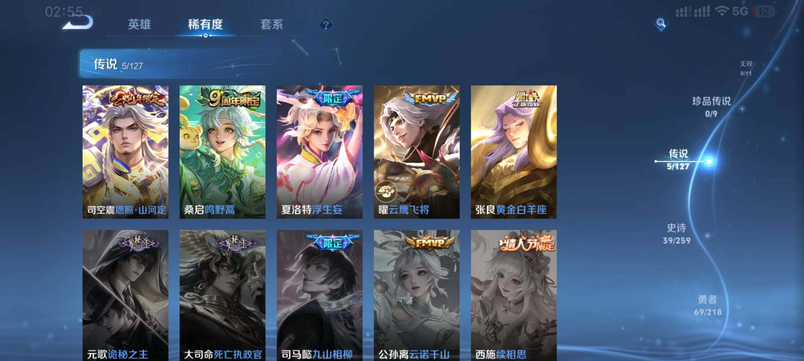 WZJZ3256813王者荣耀账号详情图7