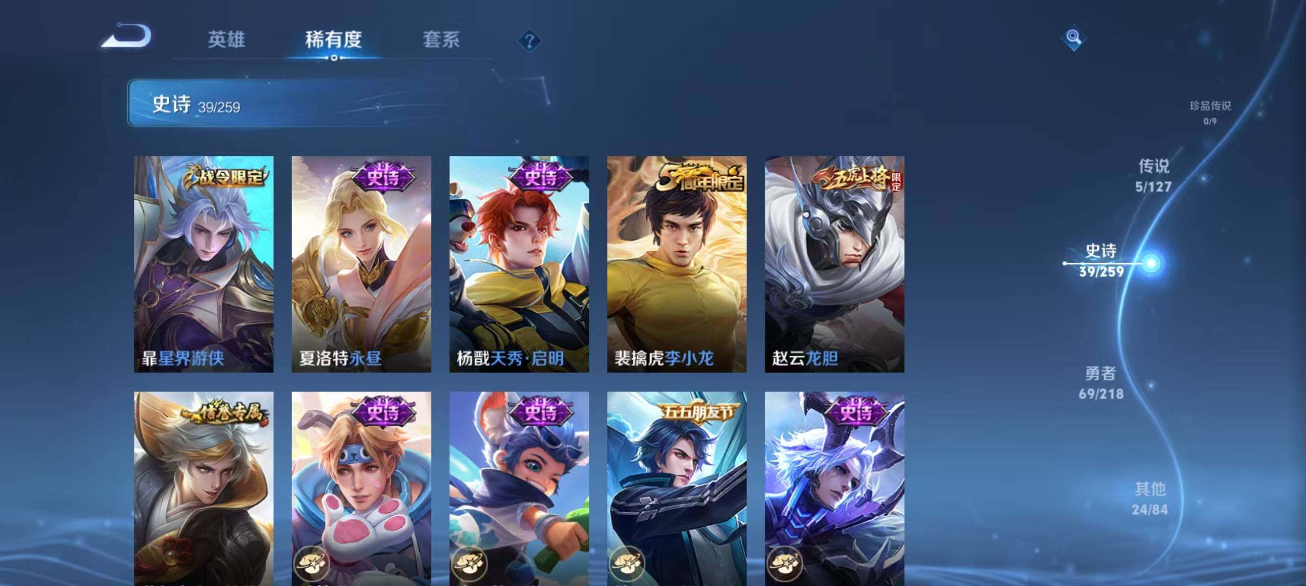 WZJZ3256813王者荣耀账号详情图9