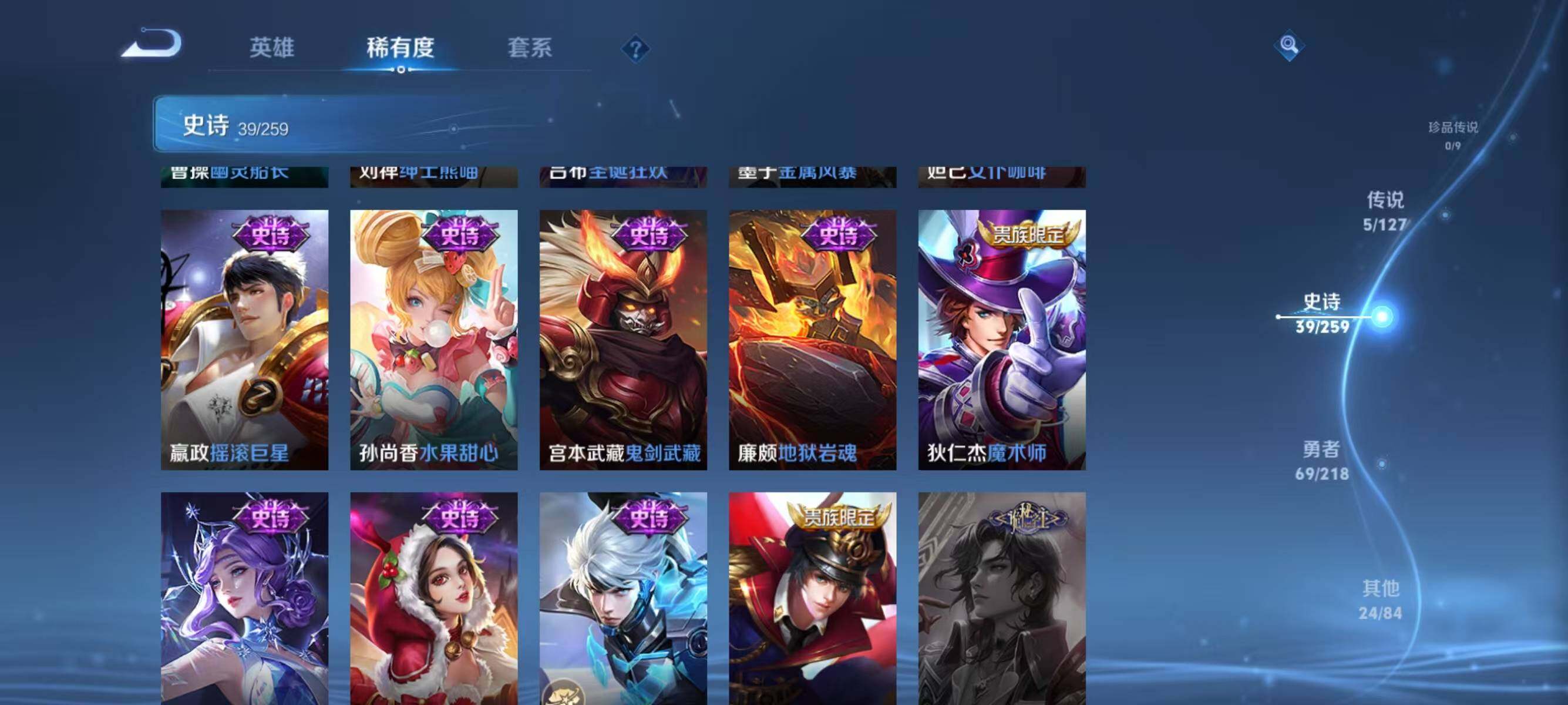 WZJZ3256813王者荣耀账号详情图11
