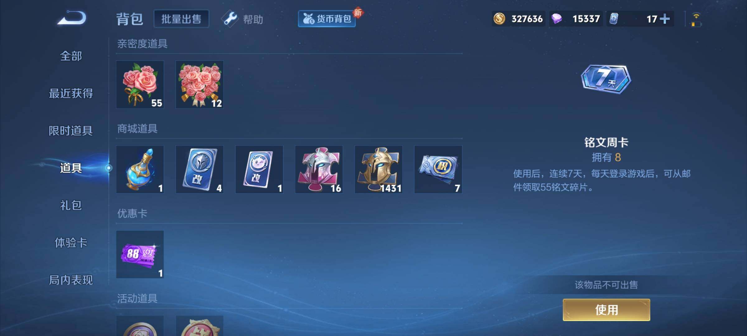 WZCMY3255441王者荣耀账号详情图24 WZCMY3255441王者荣耀账号详情图24
