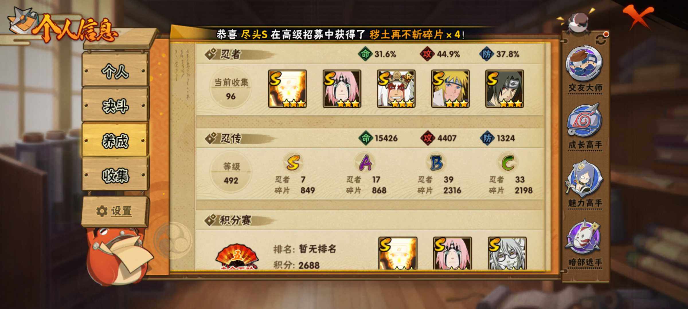 HYJM322507火影忍者账号详情图7 HYJM322507火影忍者账号详情图7
