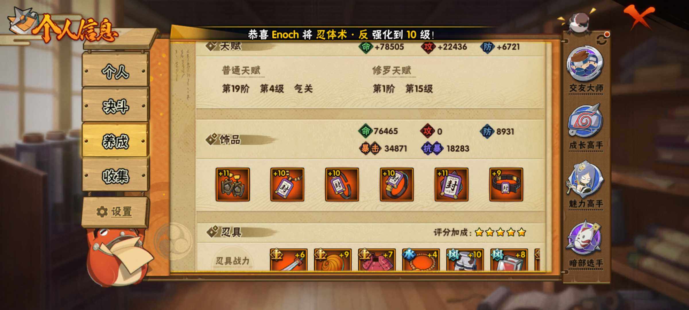 HYJM322507火影忍者账号详情图10 HYJM322507火影忍者账号详情图10