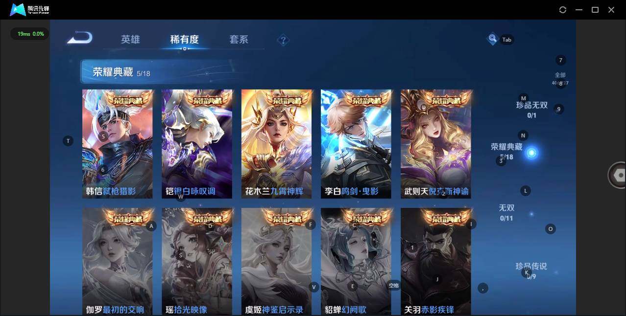 WZLE3290731王者荣耀账号详情图9