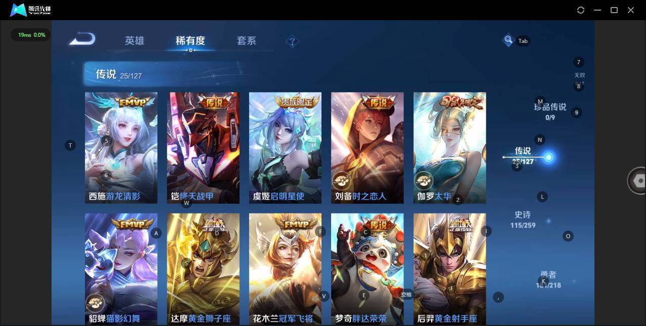 WZLE3290731王者荣耀账号详情图11