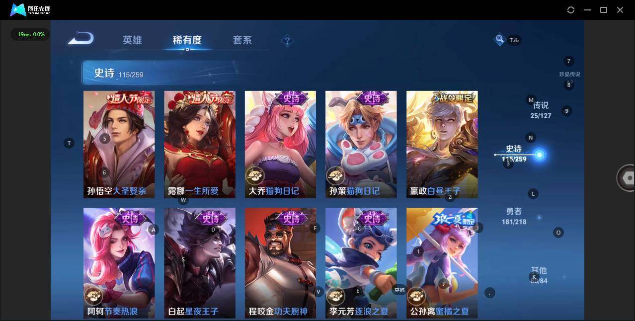 WZLE3290731王者荣耀账号详情图19
