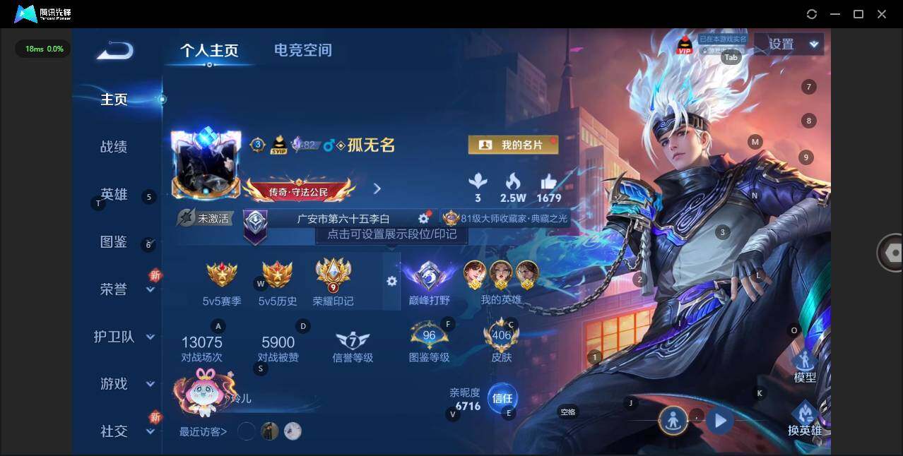 WZLE3290731王者荣耀账号详情图3