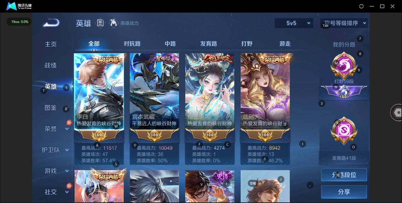 WZLE3290731王者荣耀账号详情图4