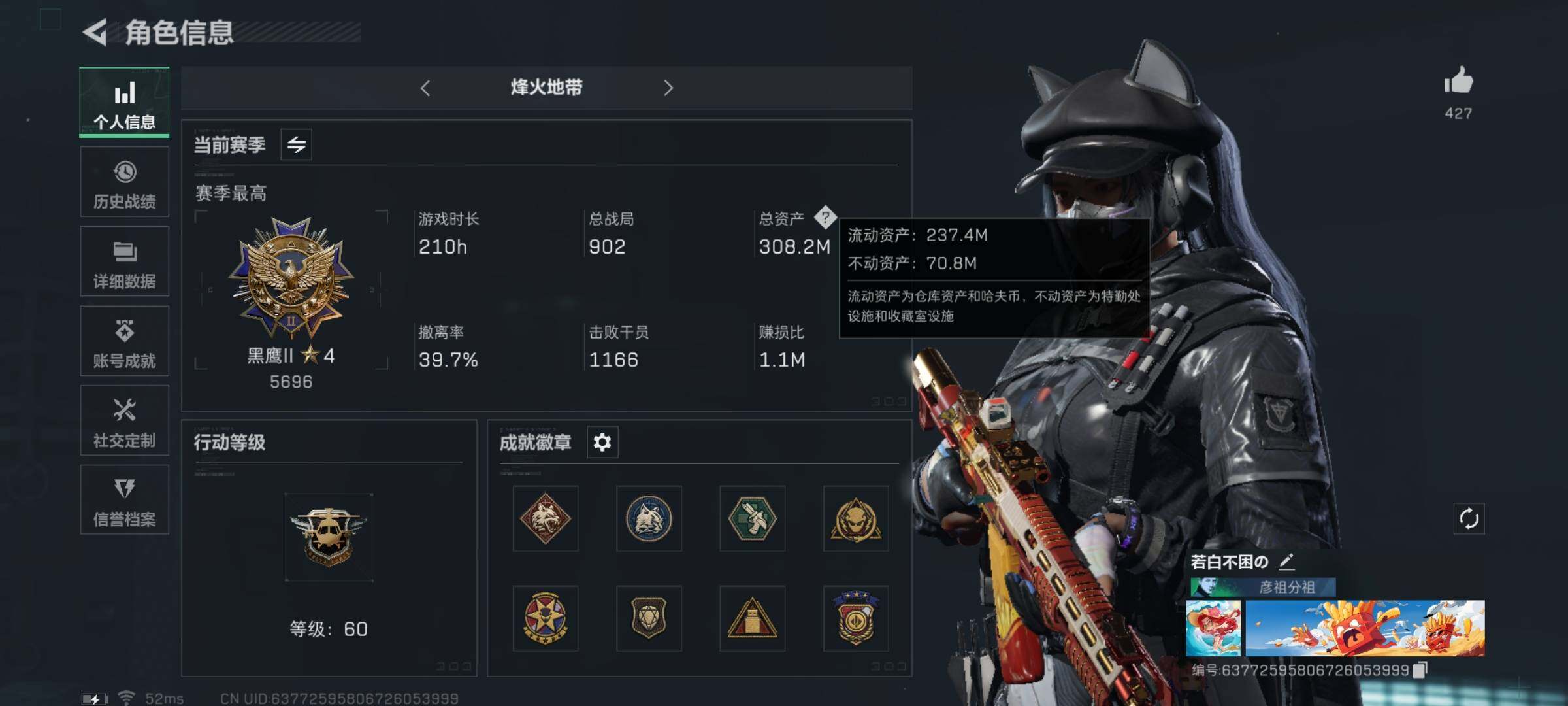 SJZYXS325541三角洲行动账号详情图4 SJZYXS325541三角洲行动账号详情图4