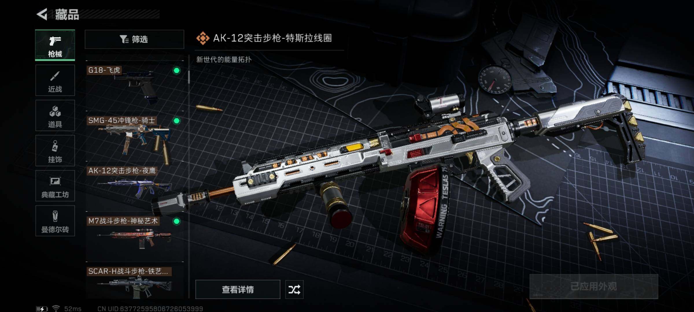 SJZYXS325541三角洲行动账号详情图16 SJZYXS325541三角洲行动账号详情图16