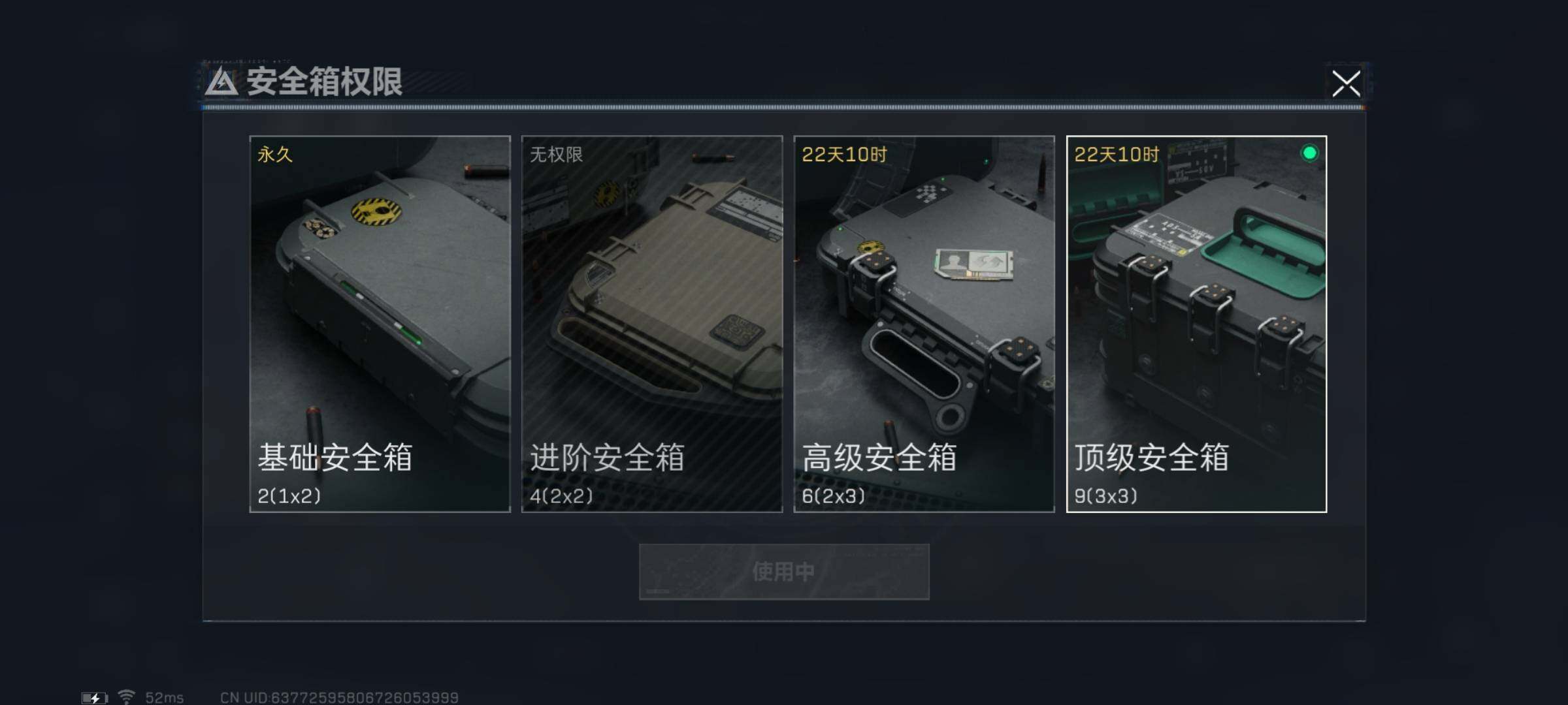 SJZYXS325541三角洲行动账号详情图19 SJZYXS325541三角洲行动账号详情图19