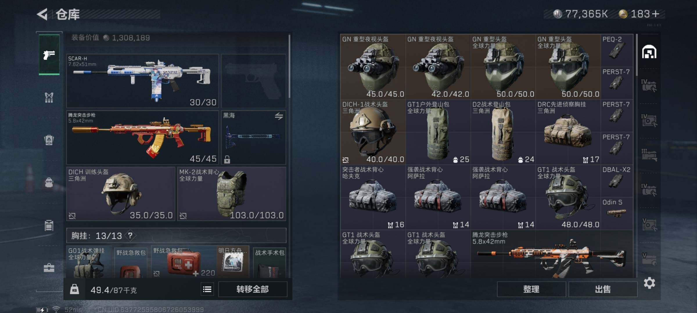 SJZYXS325541三角洲行动账号详情图20 SJZYXS325541三角洲行动账号详情图20