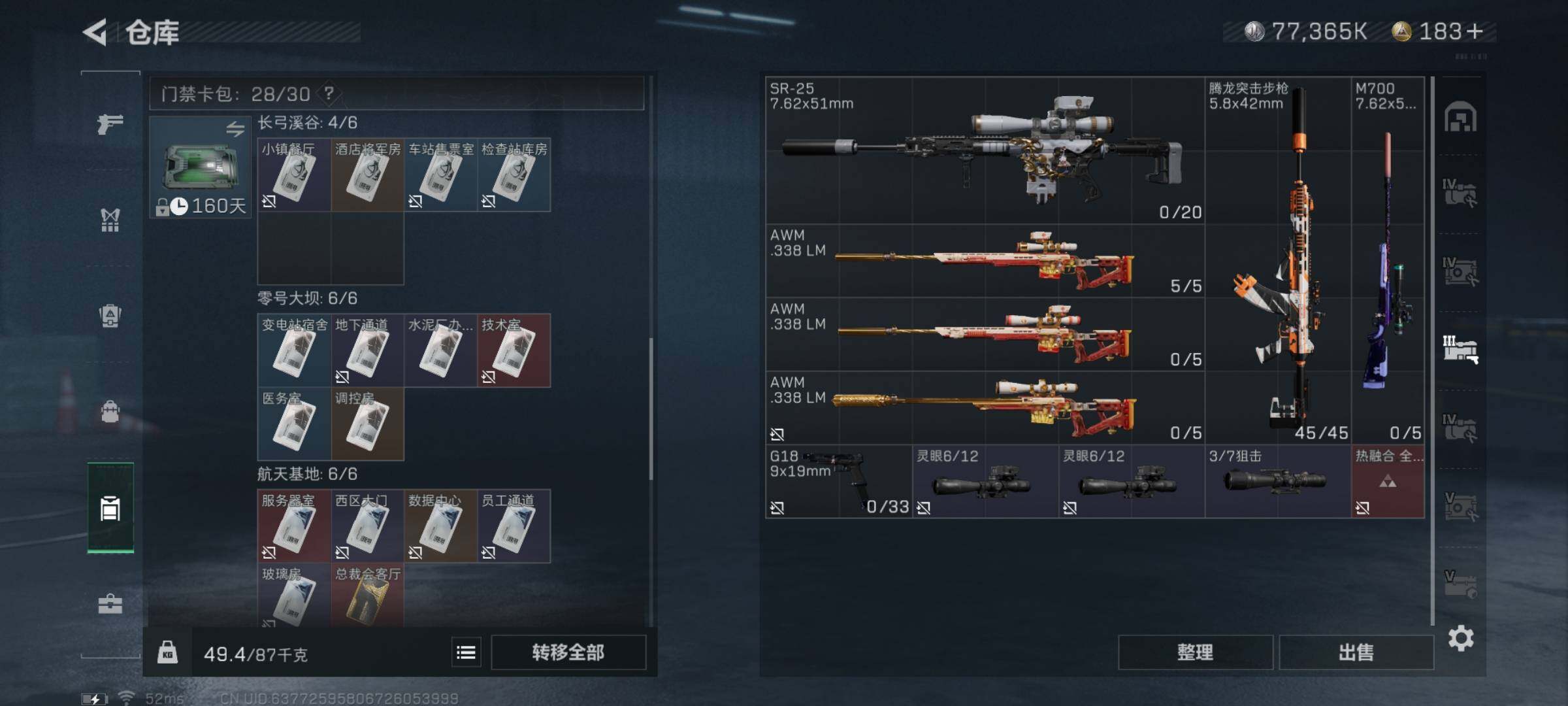 SJZYXS325541三角洲行动账号详情图23 SJZYXS325541三角洲行动账号详情图23