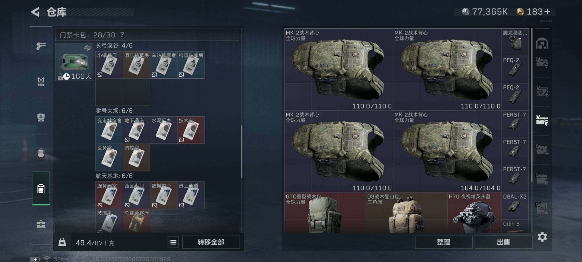 SJZYXS325541三角洲行动账号详情图26 SJZYXS325541三角洲行动账号详情图26