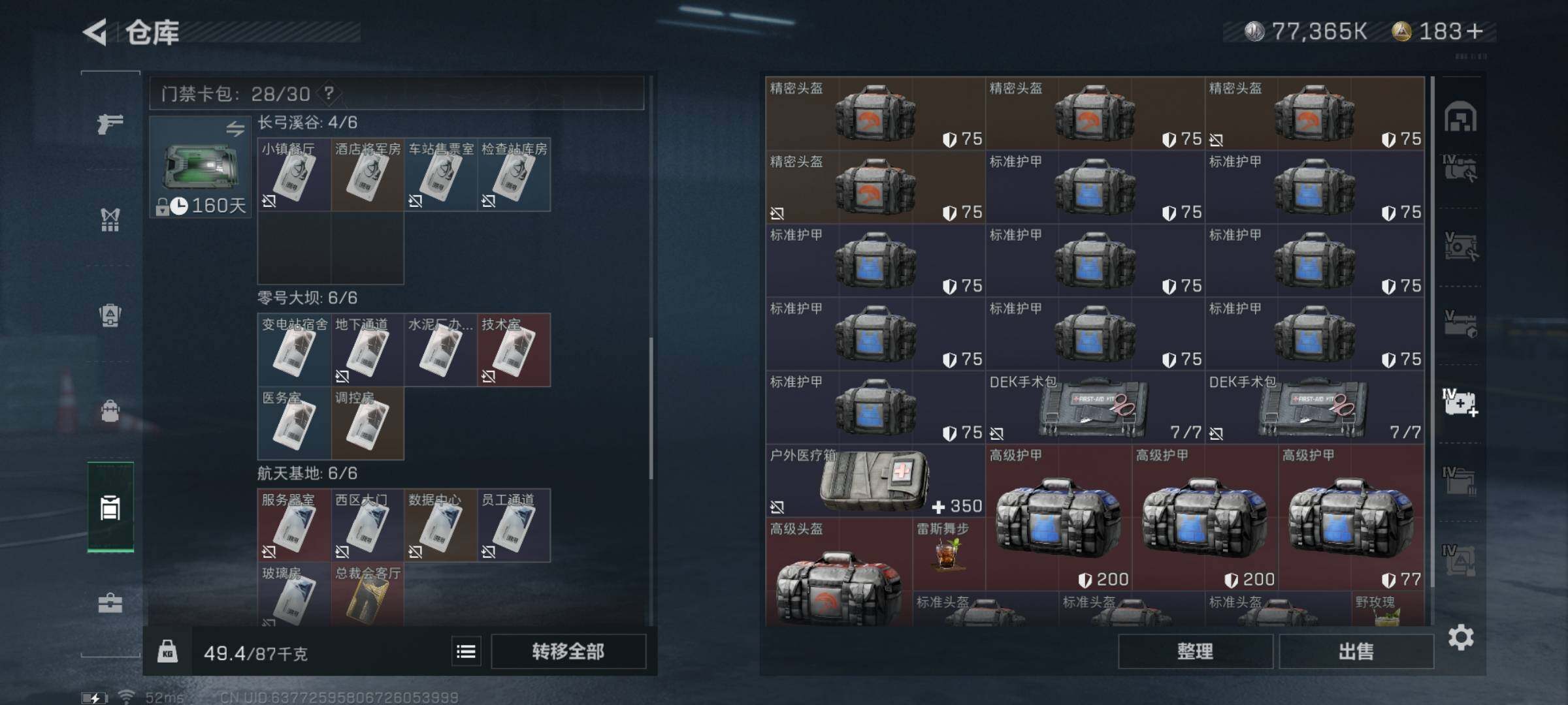 SJZYXS325541三角洲行动账号详情图27 SJZYXS325541三角洲行动账号详情图27