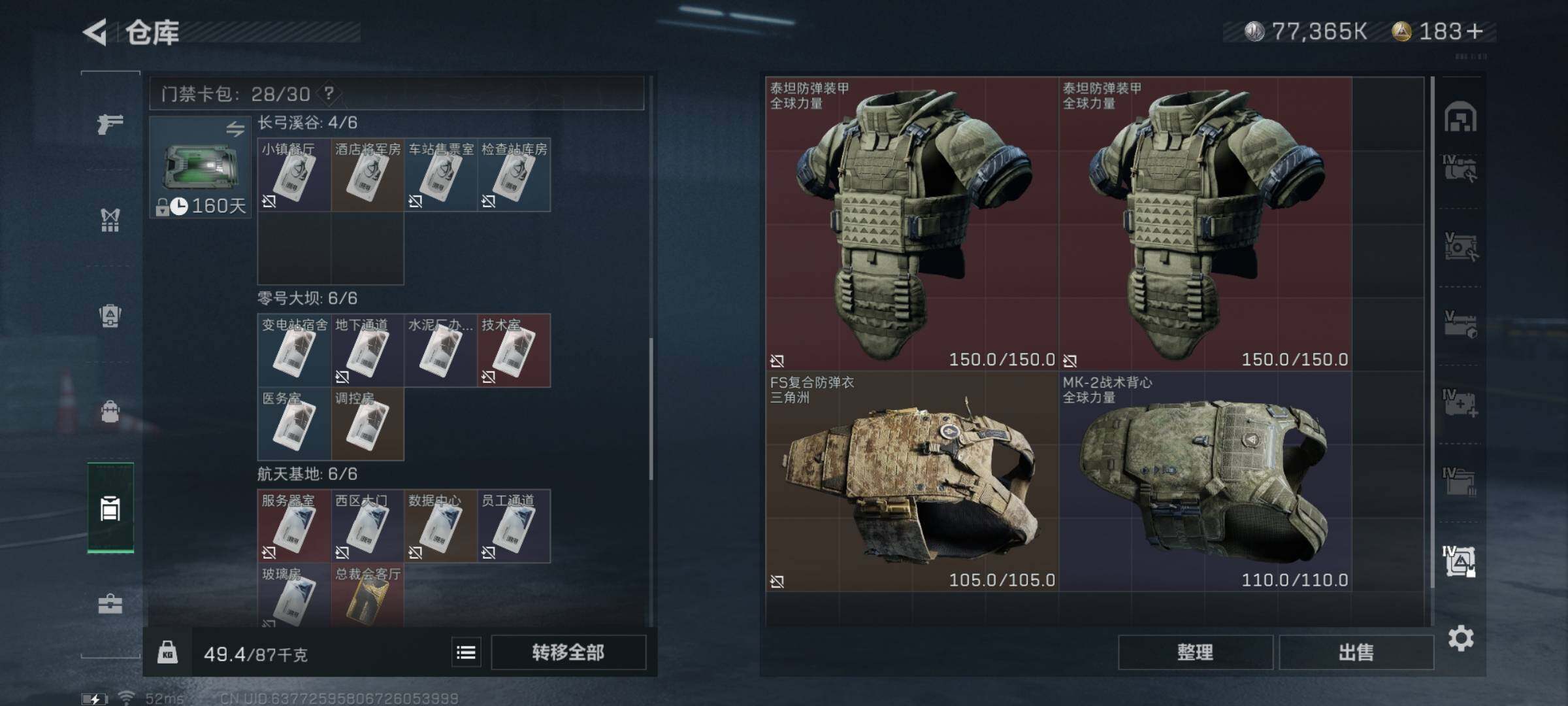 SJZYXS325541三角洲行动账号详情图29 SJZYXS325541三角洲行动账号详情图29
