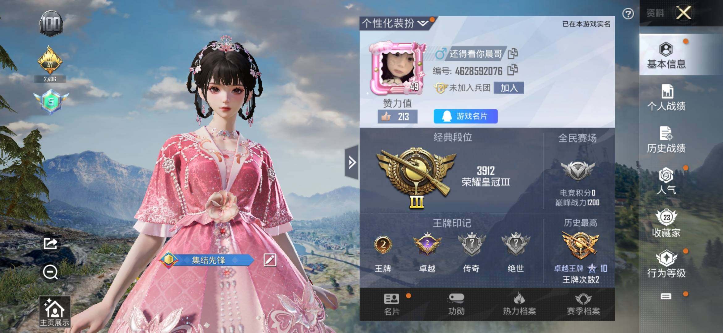 HPYXS3317794和平精英账号详情图2