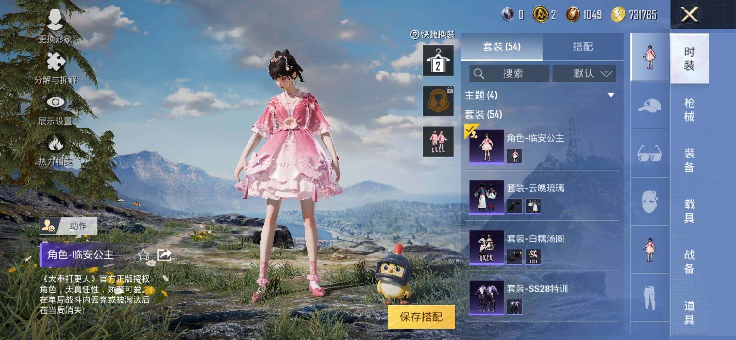 HPYXS3317794和平精英账号详情图4