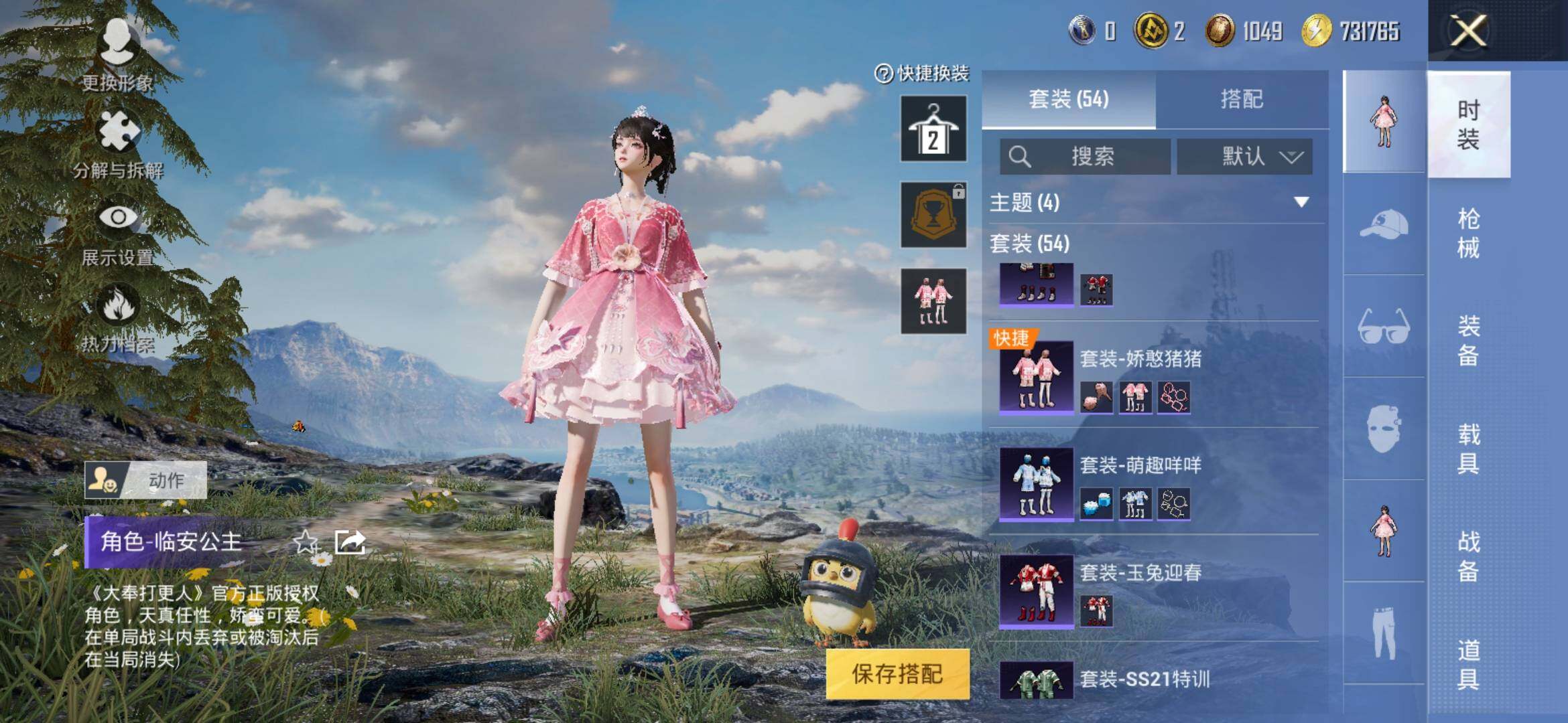 HPYXS3317794和平精英账号详情图5