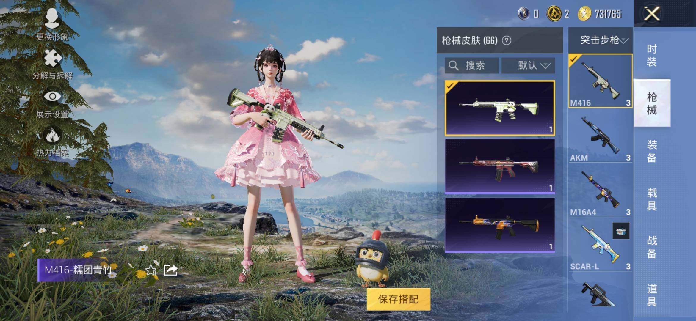 HPYXS3317794和平精英账号详情图7