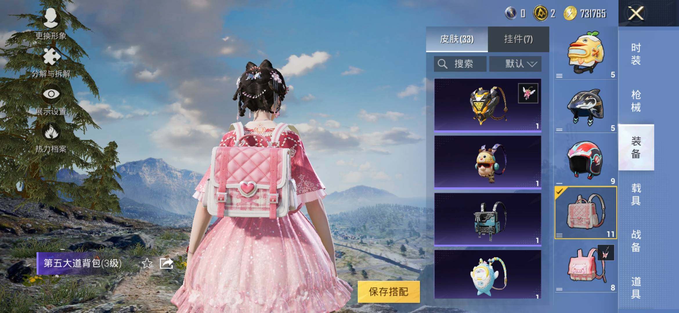 HPYXS3317794和平精英账号详情图8