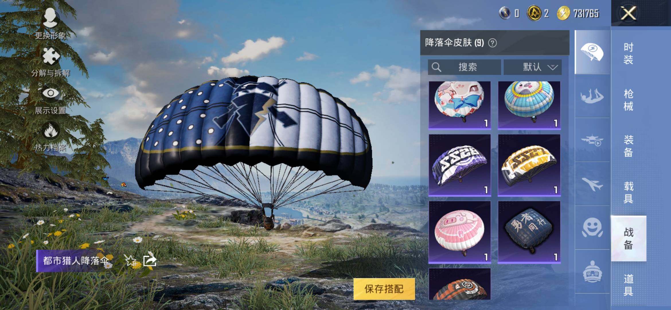 HPYXS3317794和平精英账号详情图9