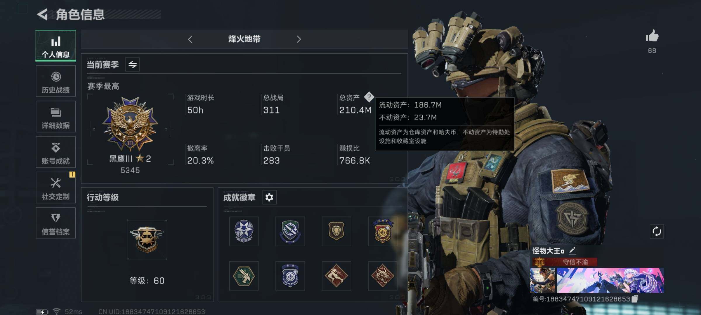 SJZYXS326311三角洲行动账号详情图3