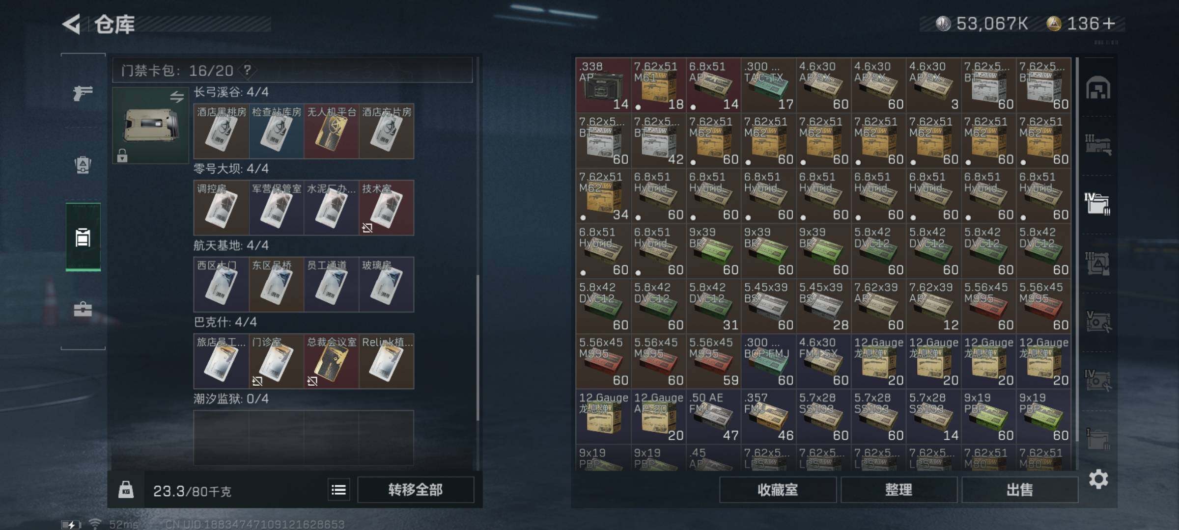 SJZYXS326311三角洲行动账号详情图13