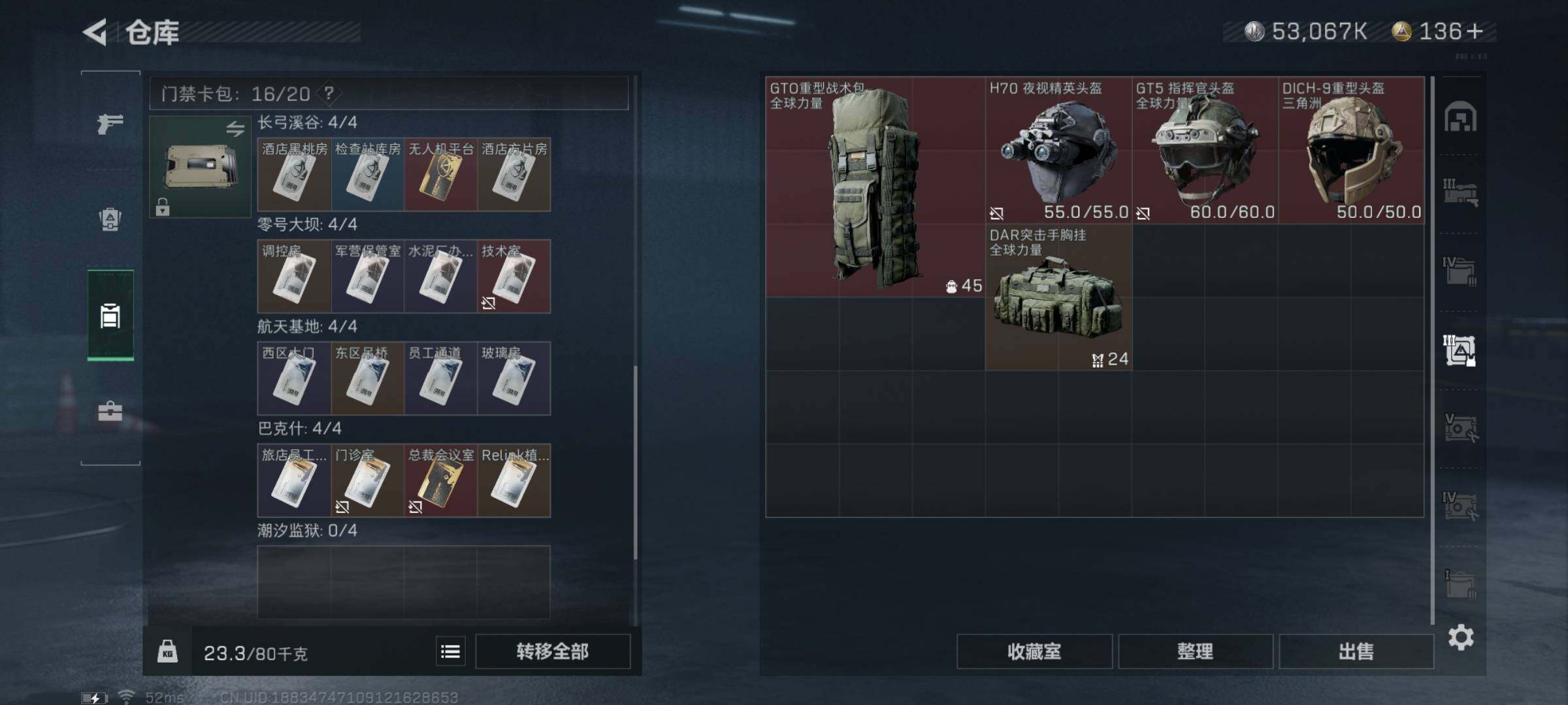 SJZYXS326311三角洲行动账号详情图14