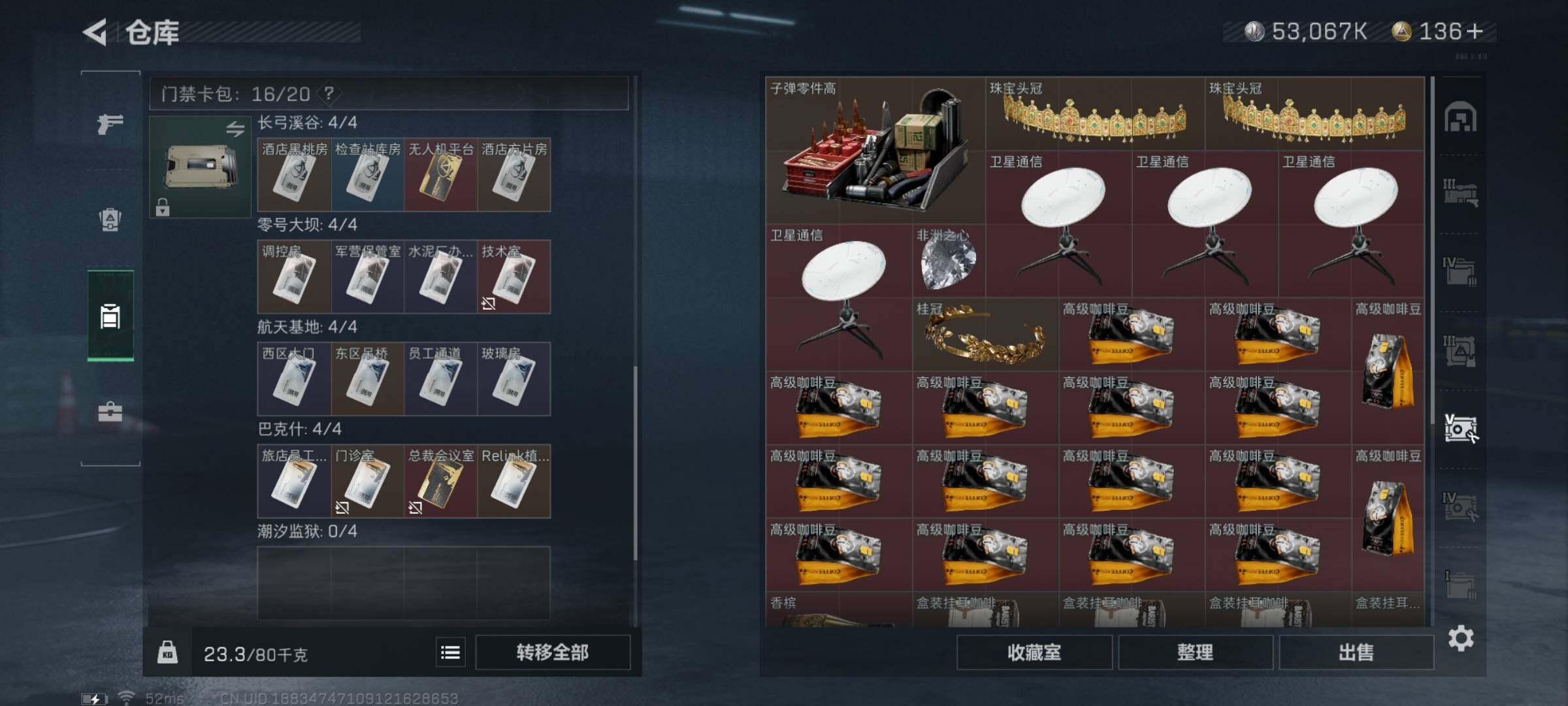 SJZYXS326311三角洲行动账号详情图15