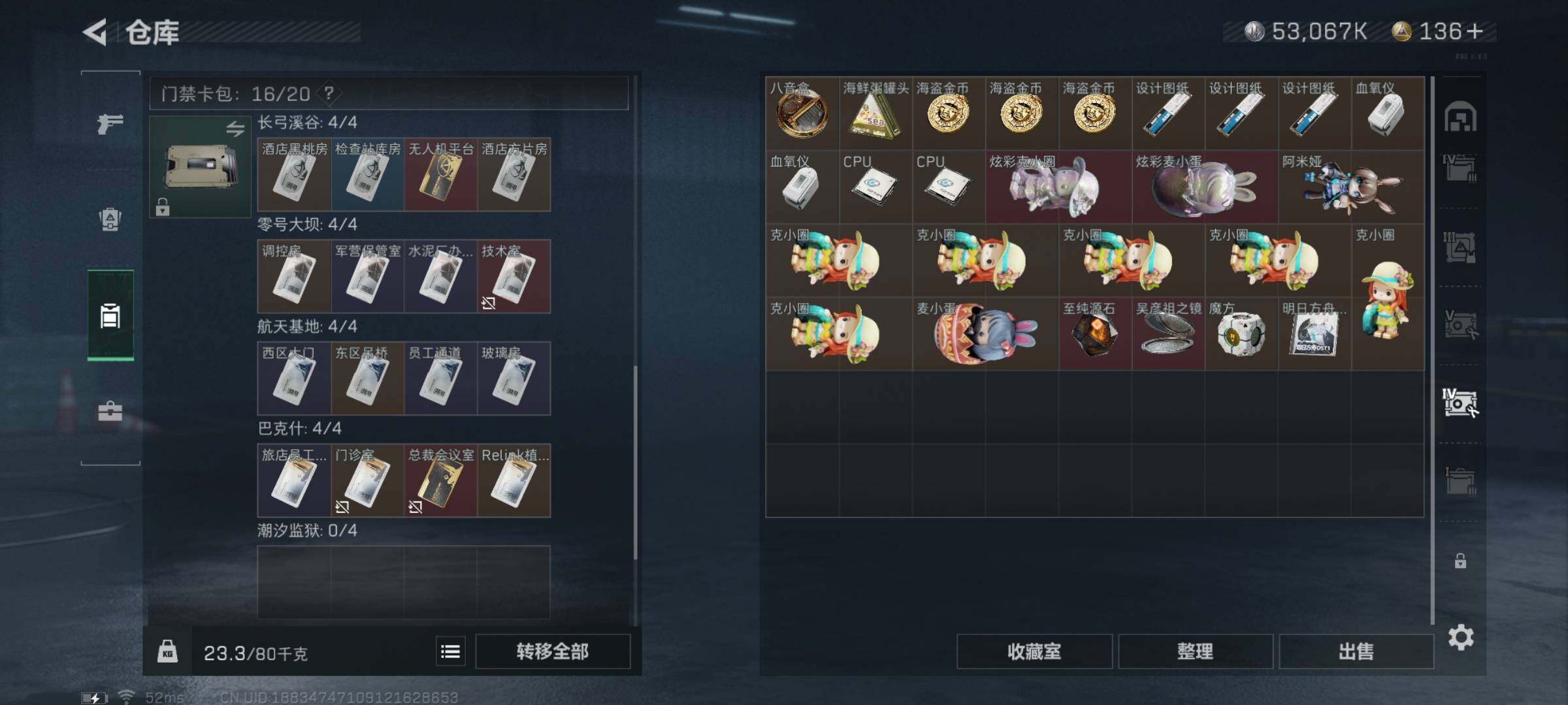 SJZYXS326311三角洲行动账号详情图16