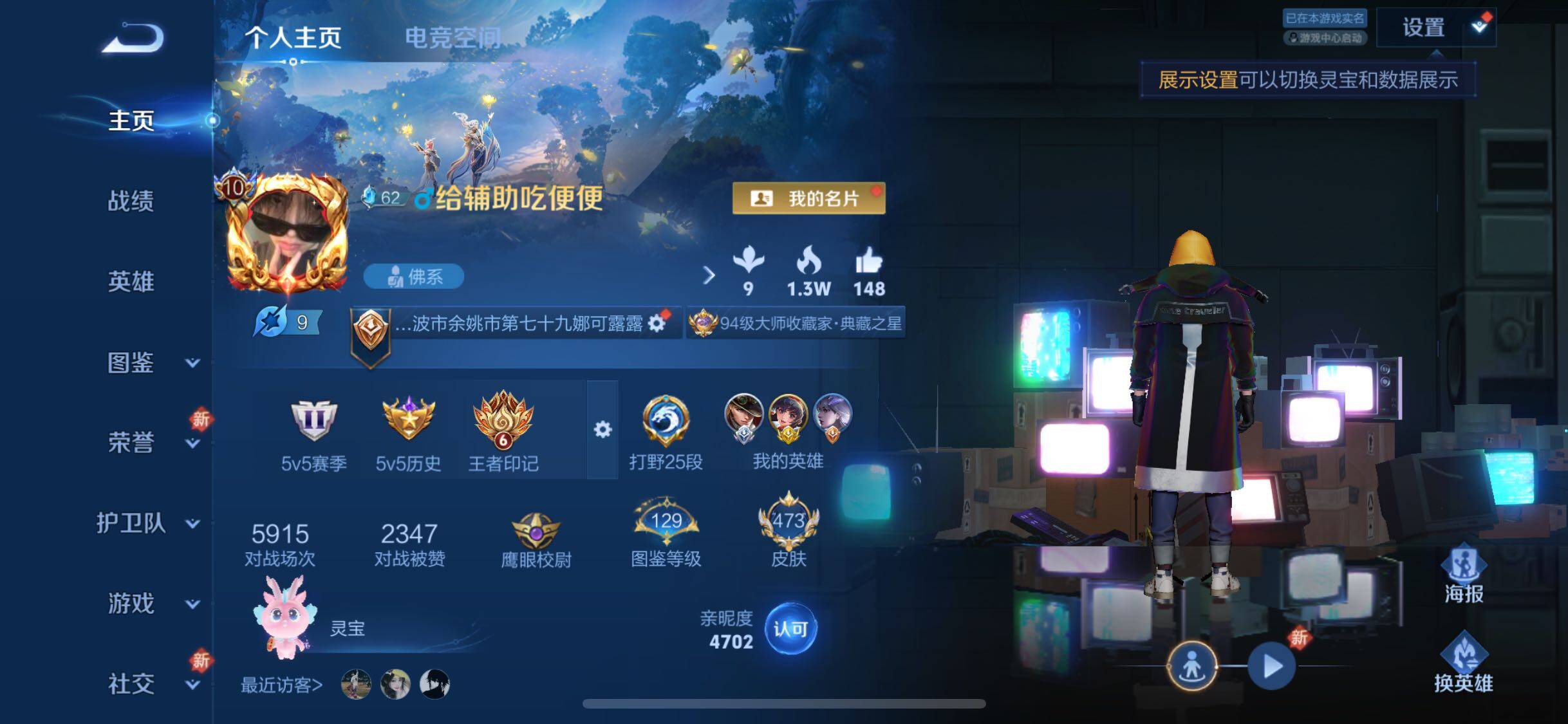 WZJZ3256817王者荣耀账号详情图10 WZJZ3256817王者荣耀账号详情图10