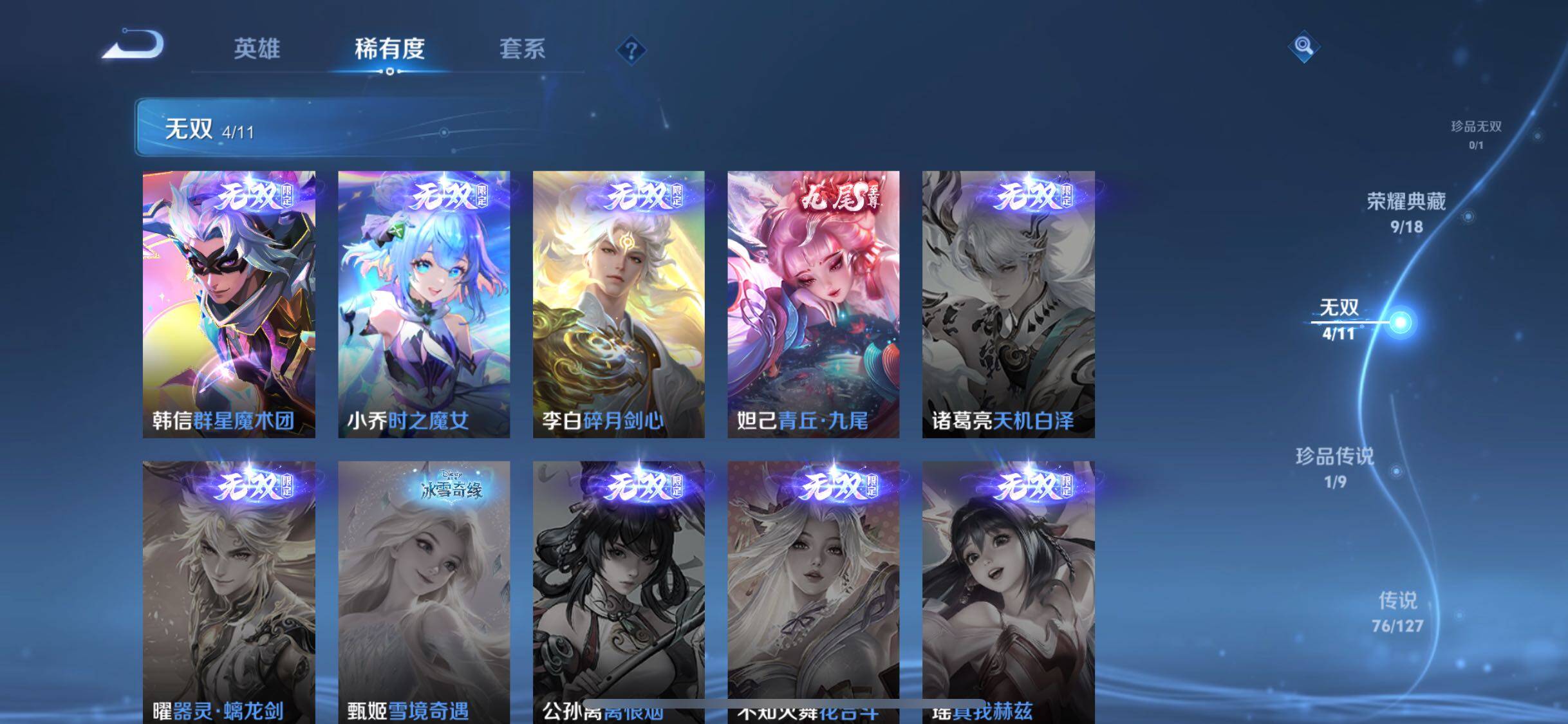 WZJZ3256817王者荣耀账号详情图14 WZJZ3256817王者荣耀账号详情图14