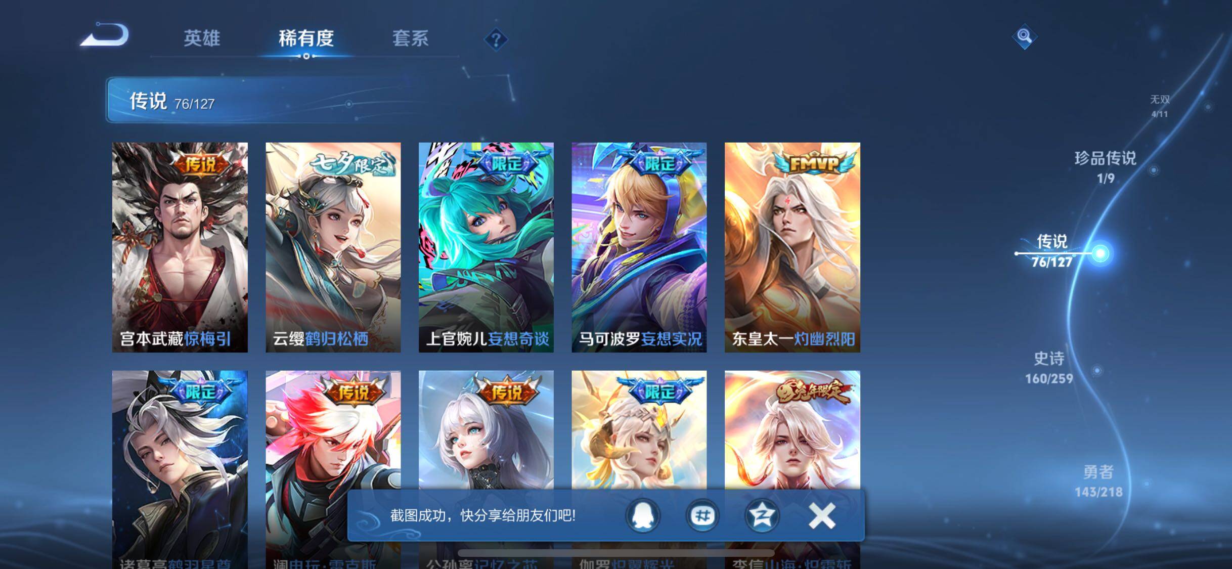 WZJZ3256817王者荣耀账号详情图18 WZJZ3256817王者荣耀账号详情图18