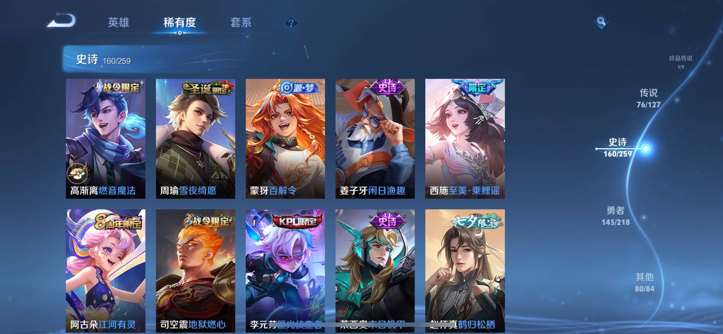 WZJZ3256817王者荣耀账号详情图26 WZJZ3256817王者荣耀账号详情图26