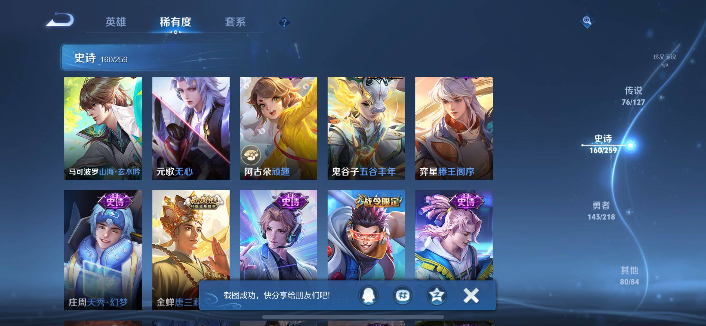 WZJZ3256817王者荣耀账号详情图28 WZJZ3256817王者荣耀账号详情图28
