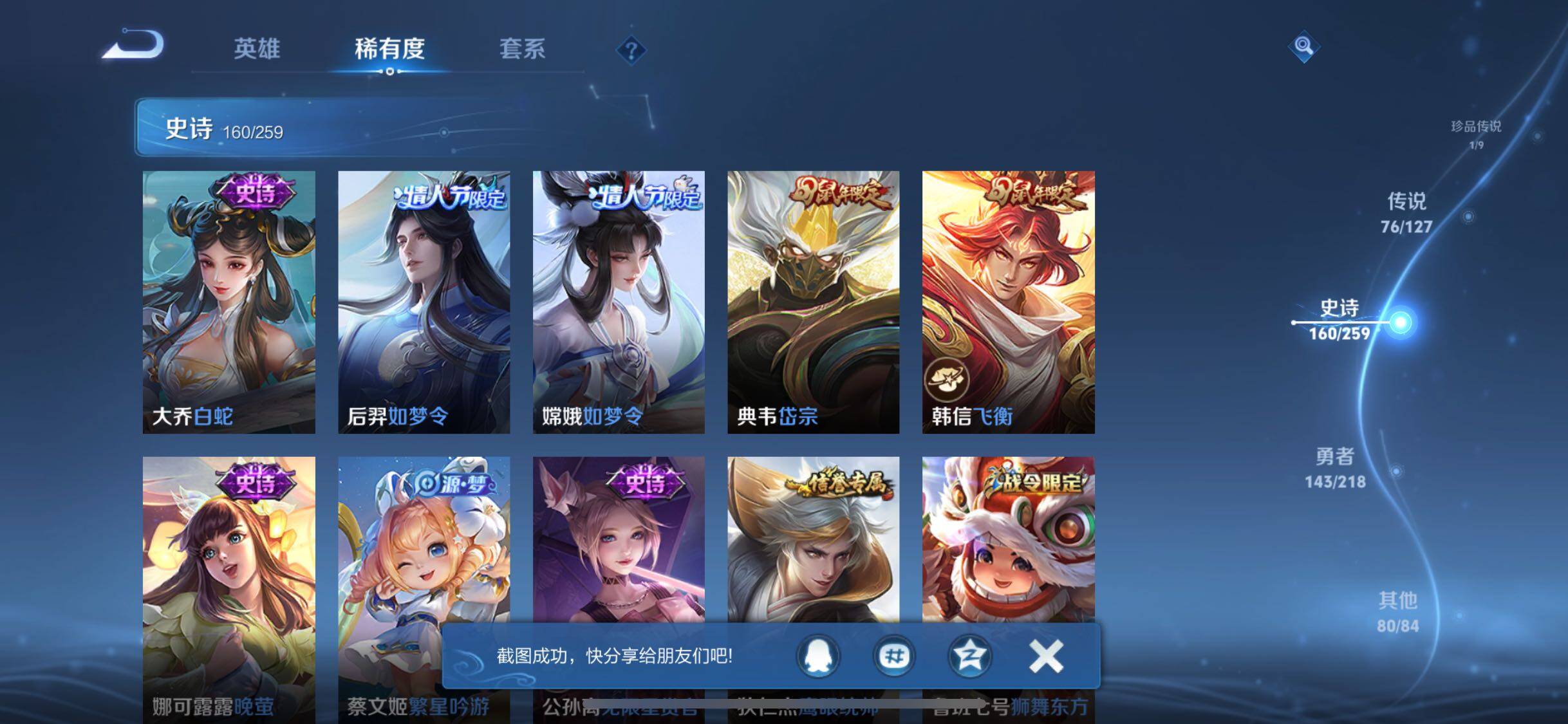 WZJZ3256817王者荣耀账号详情图33 WZJZ3256817王者荣耀账号详情图33