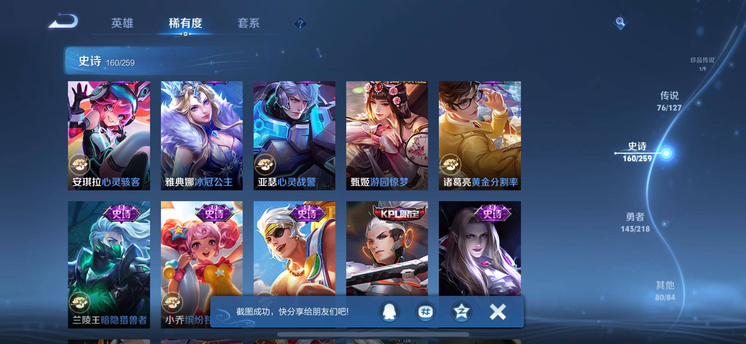 WZJZ3256817王者荣耀账号详情图36 WZJZ3256817王者荣耀账号详情图36